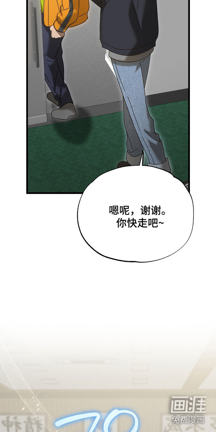 第33话4