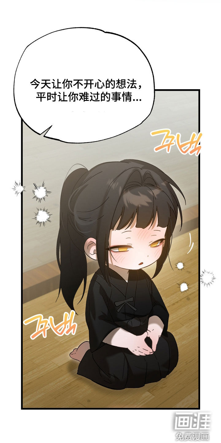 第33话8