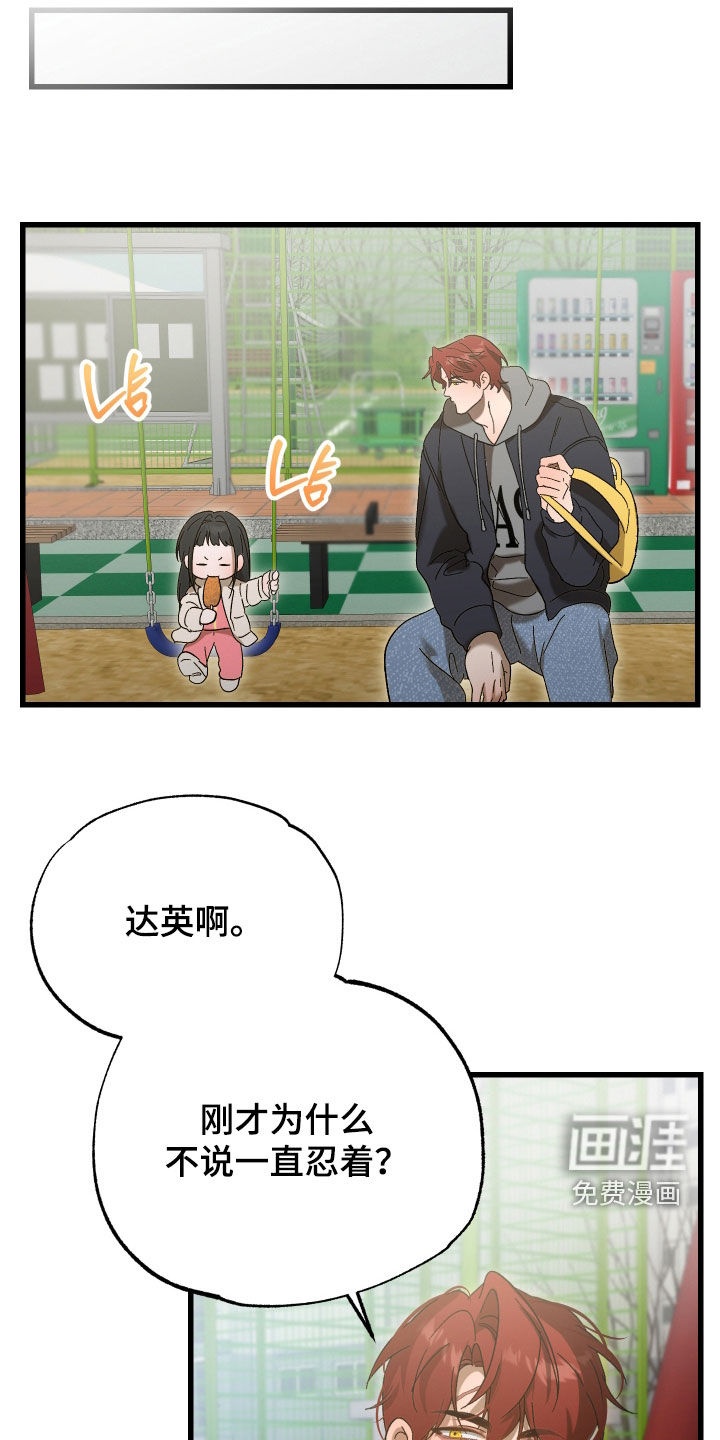 第32话10