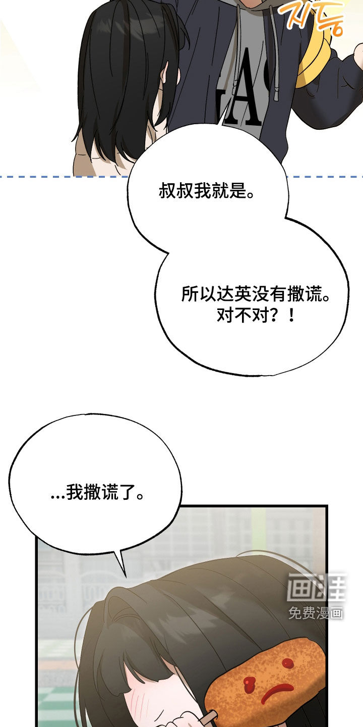 第32话17