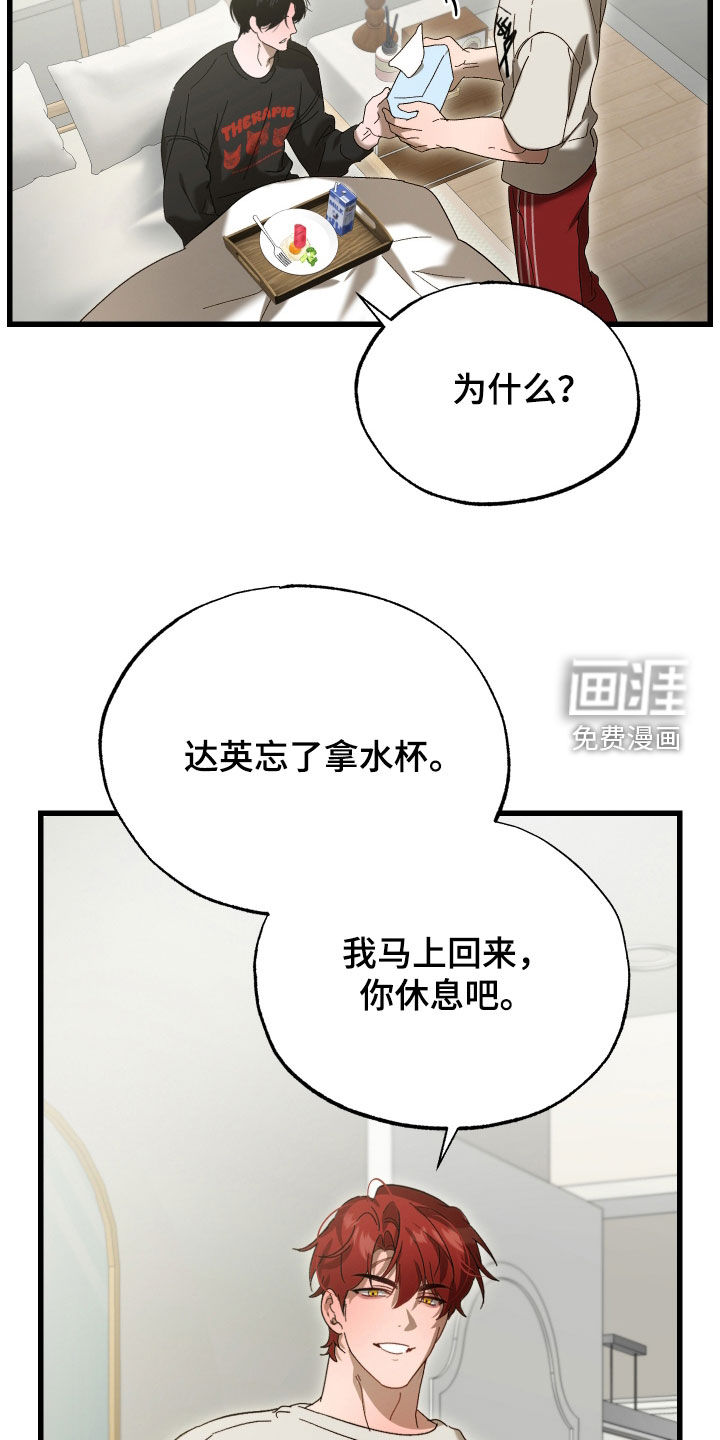 第31话14