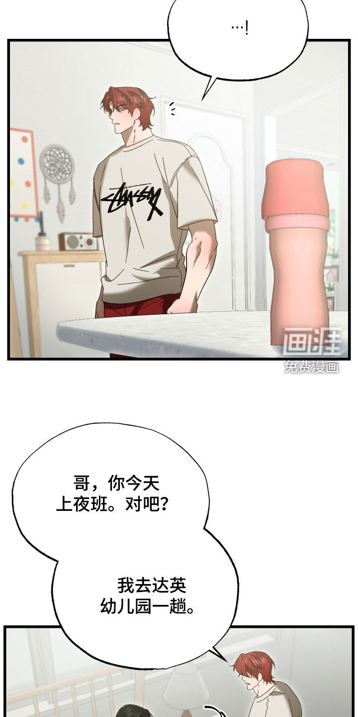 第31话13