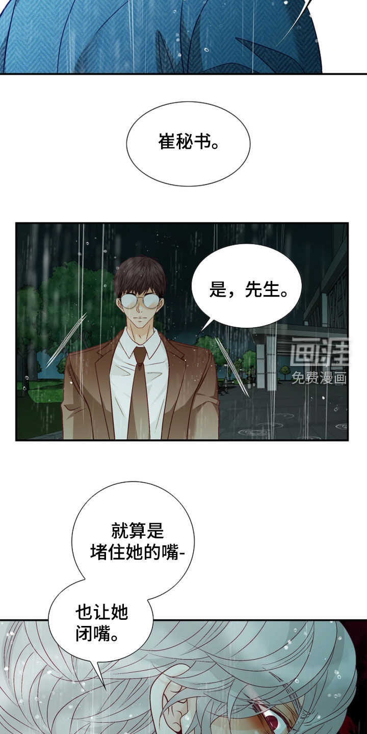 第93话8