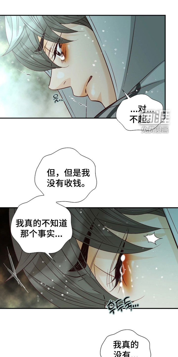 第93话20