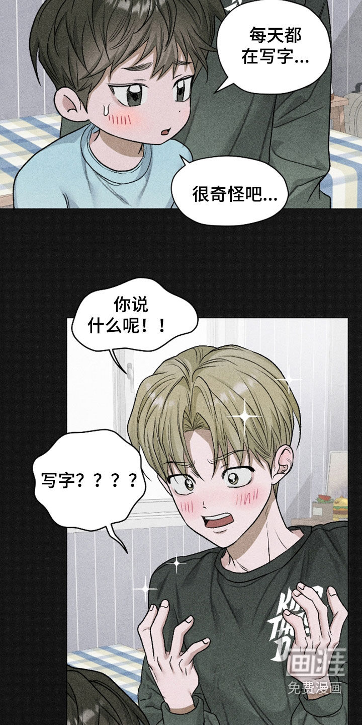 第108话8
