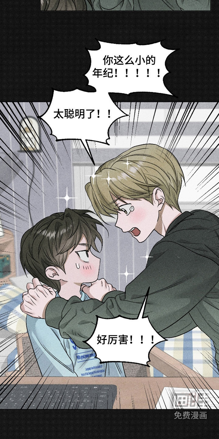 第108话9