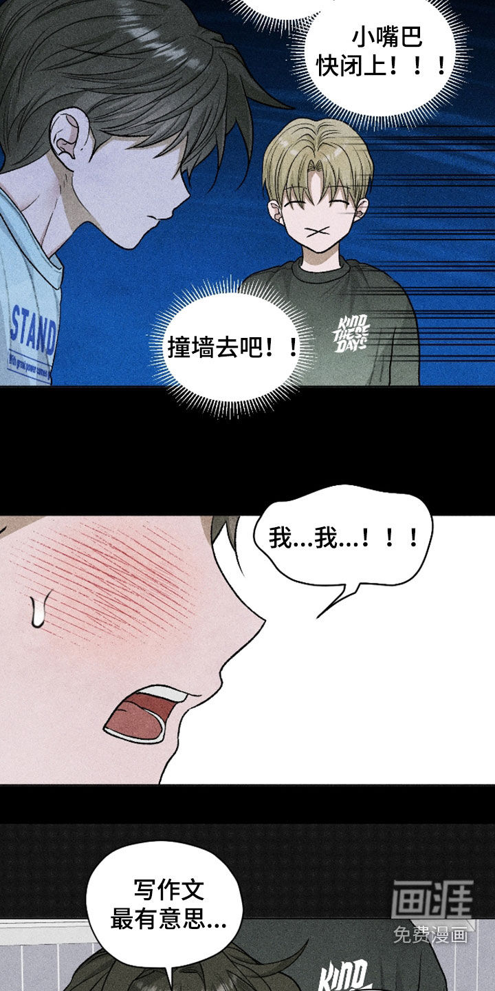 第108话7