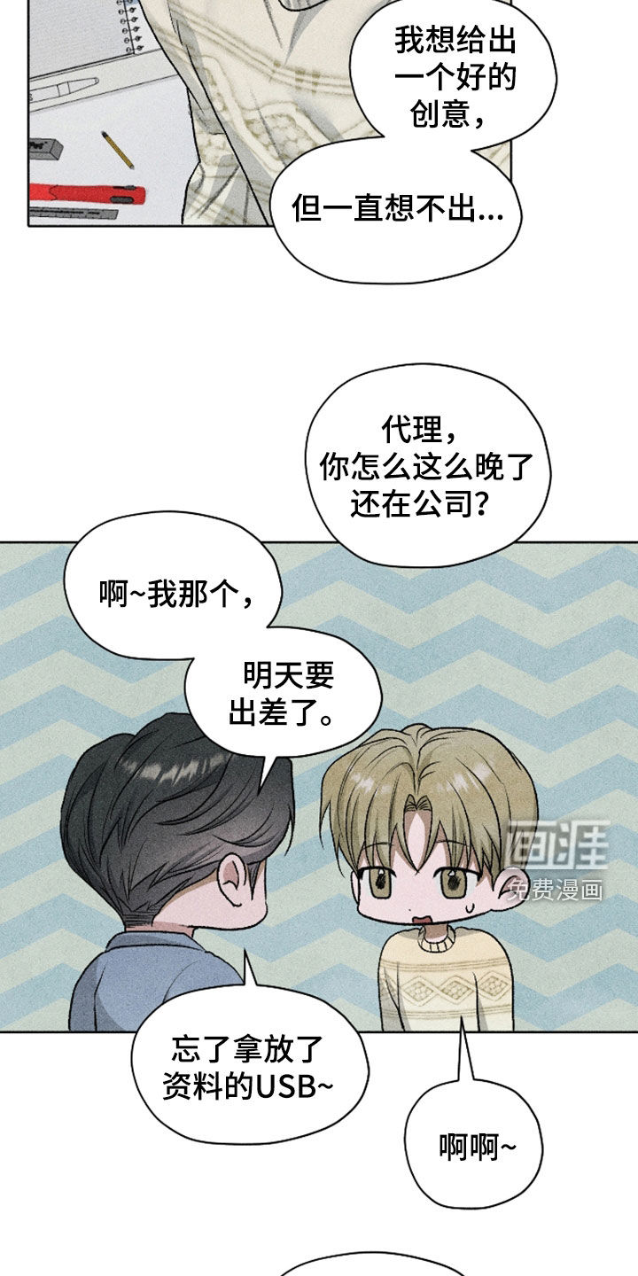 第107话23