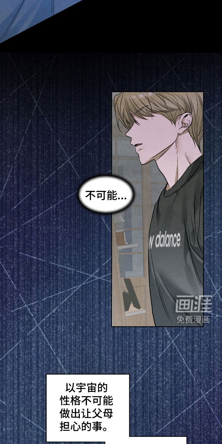 第105话4