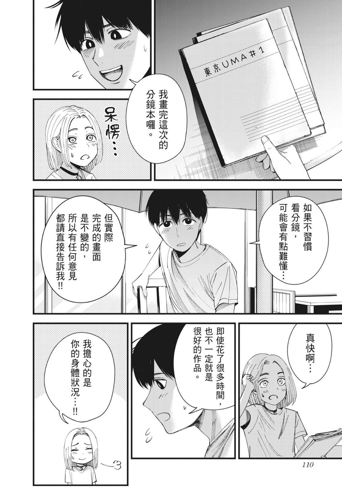 第1卷111