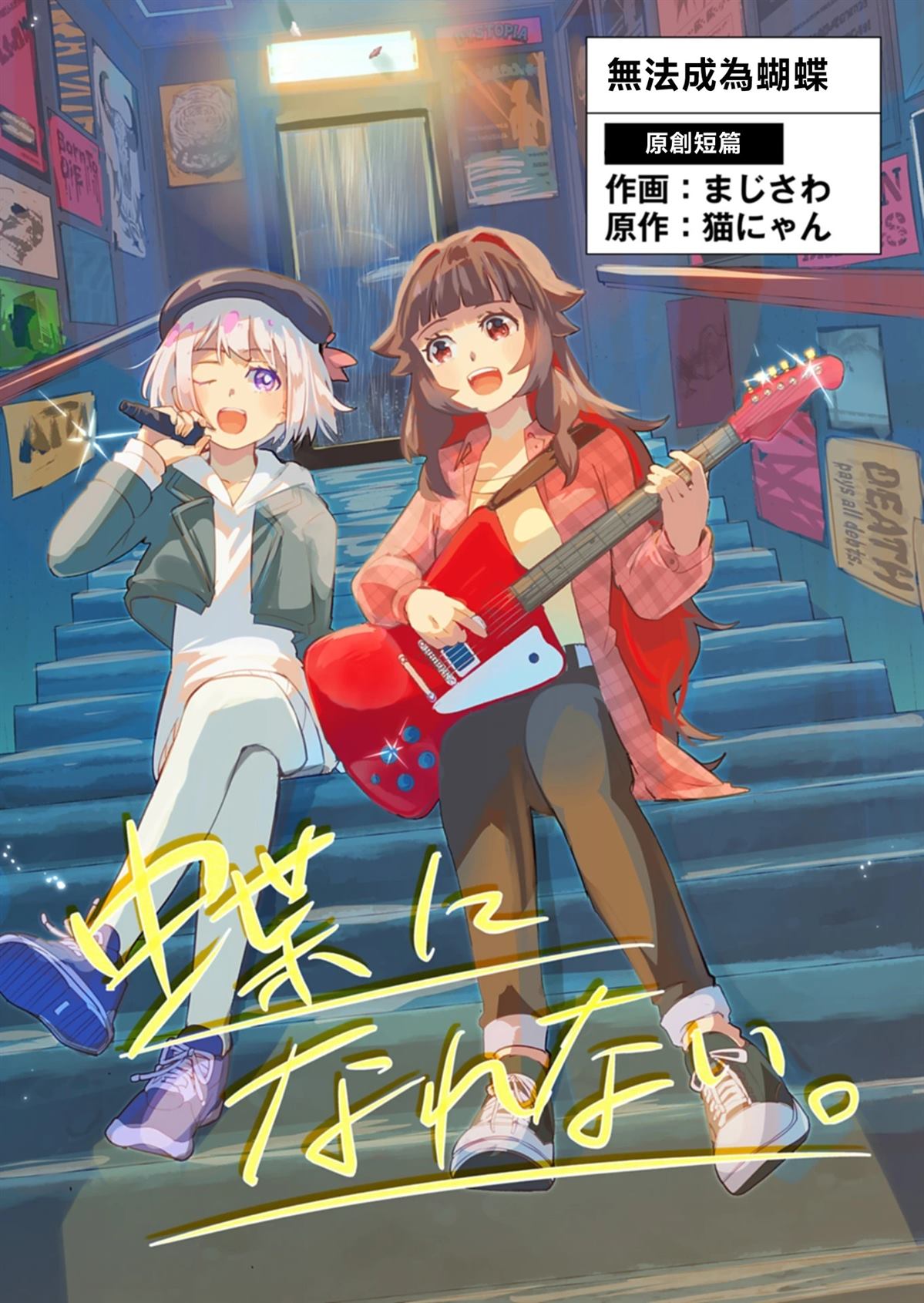 第1话2