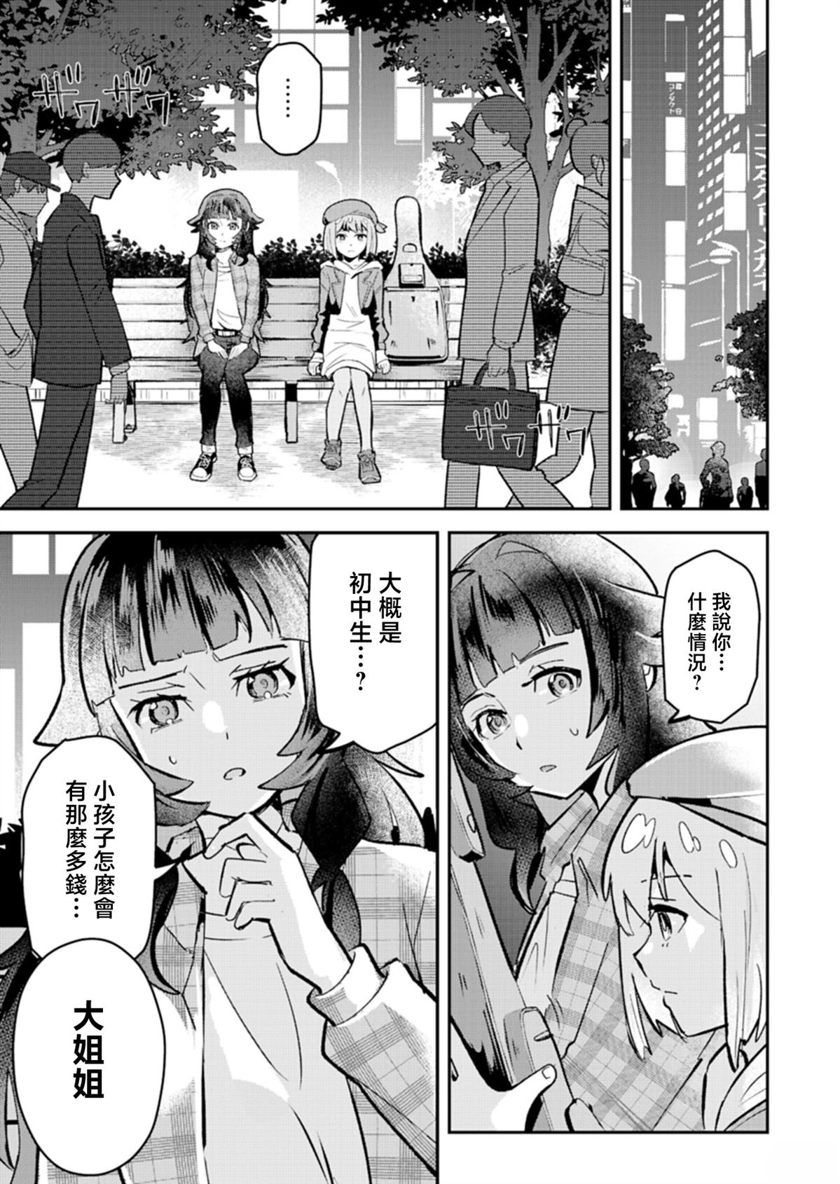 第1话20