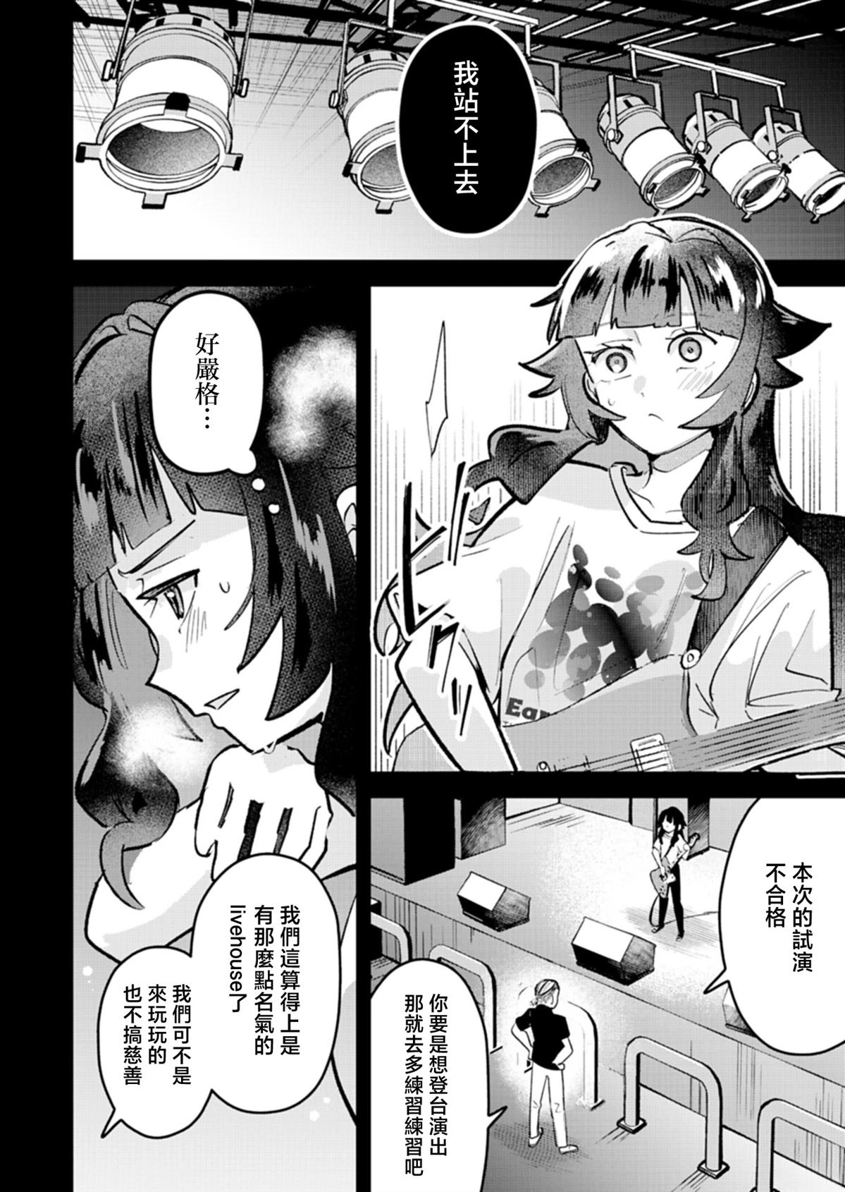 第1话7