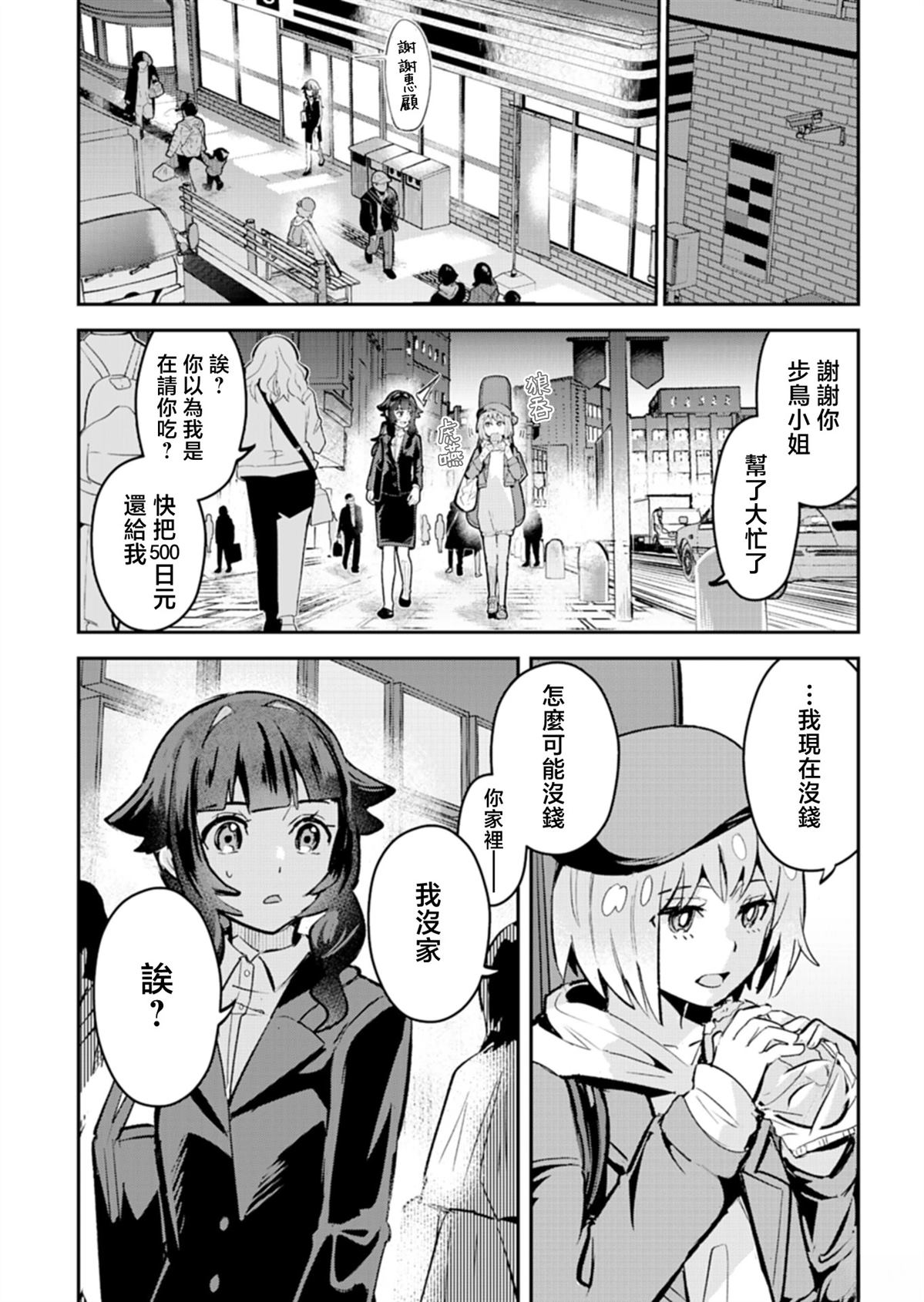第1话29