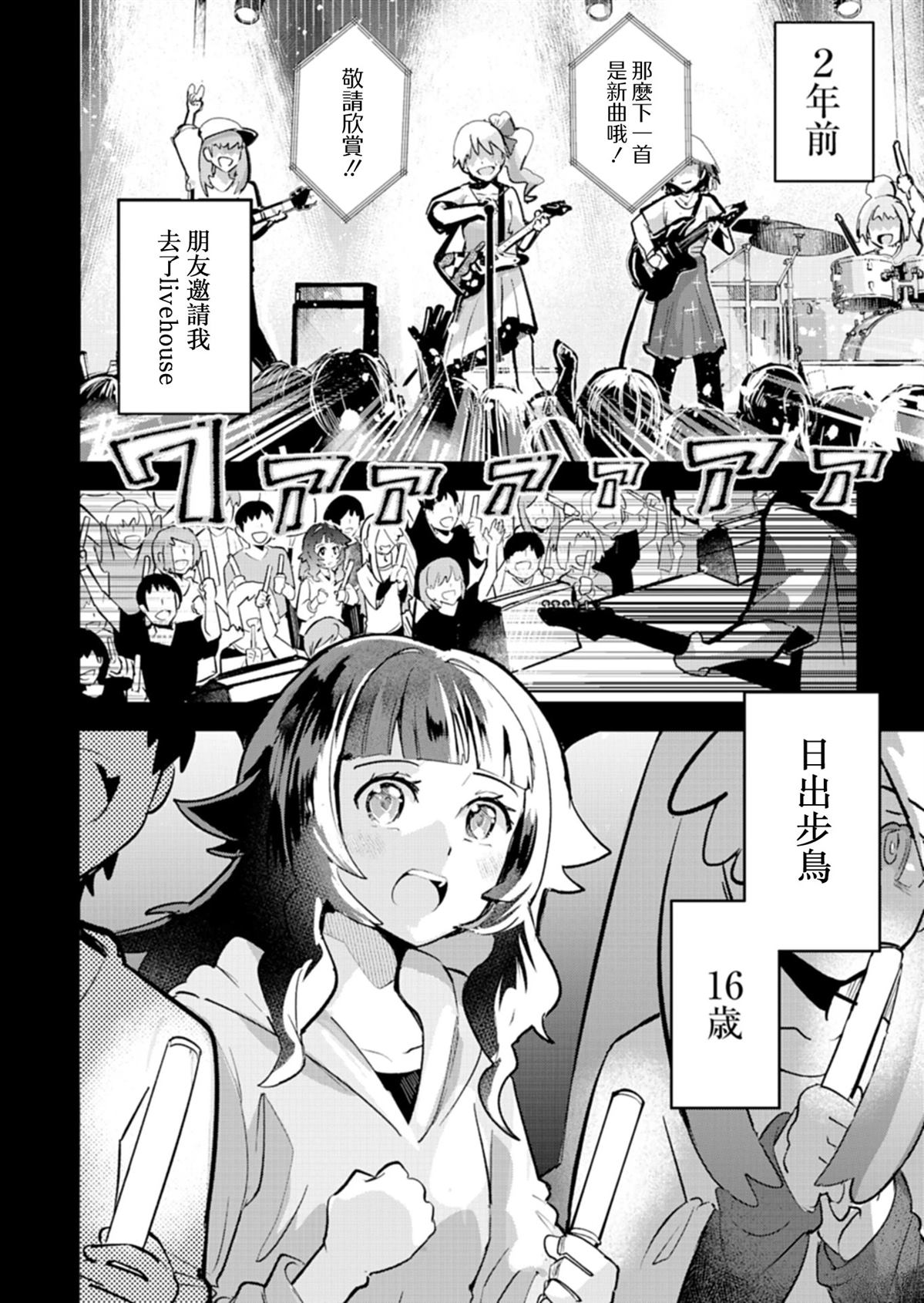 第1话3