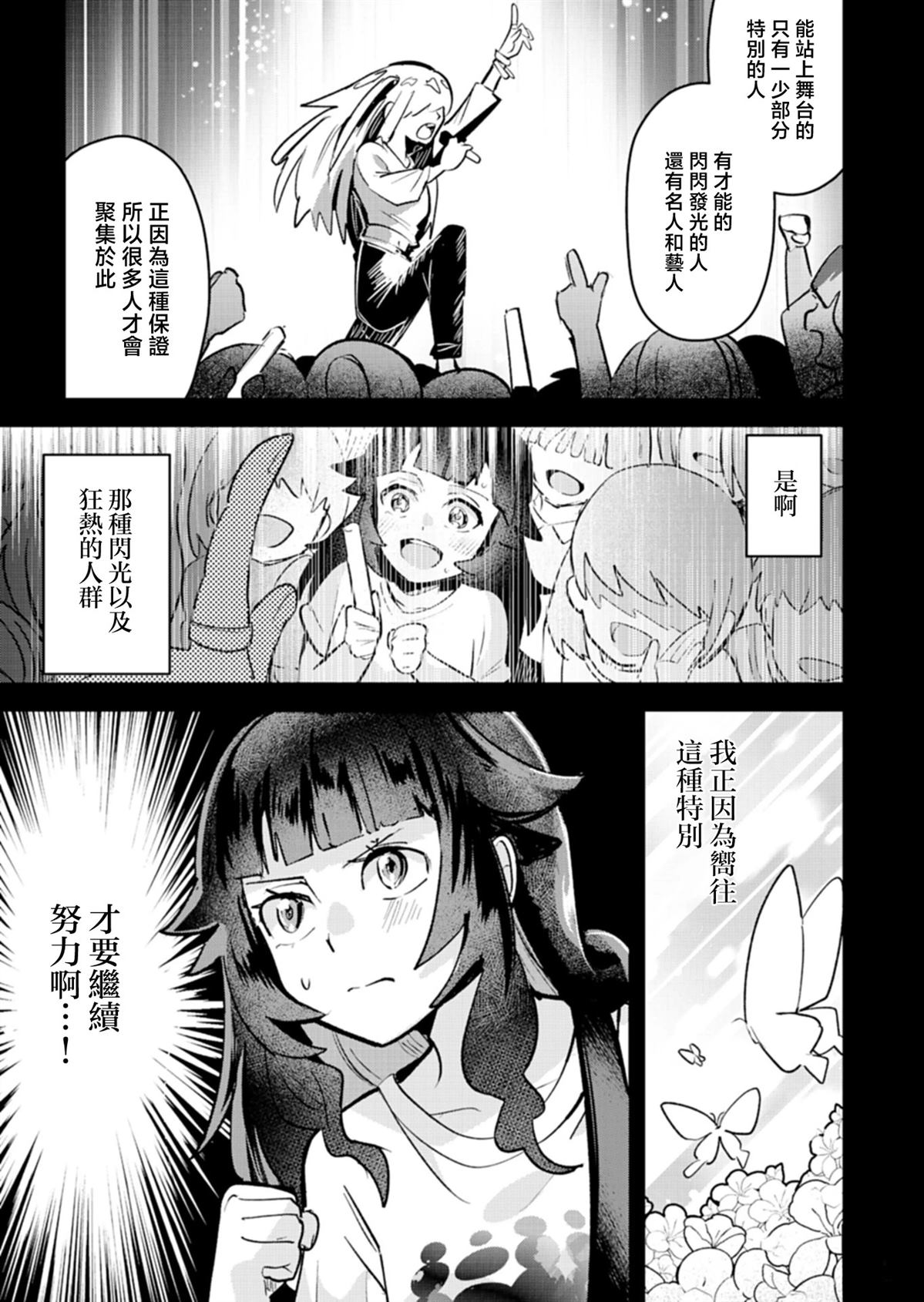 第1话8
