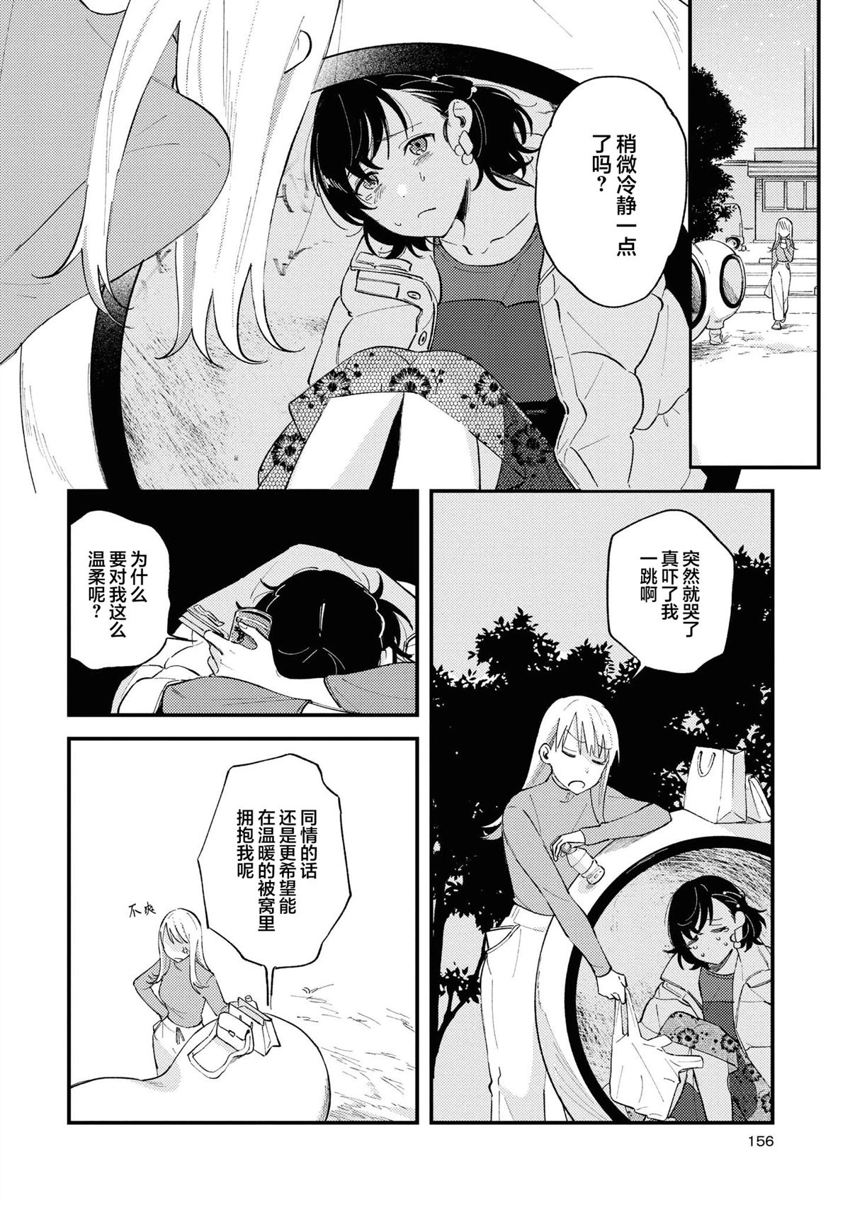 第1话21