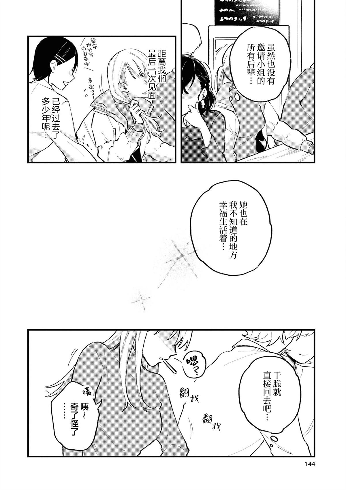 第1话9