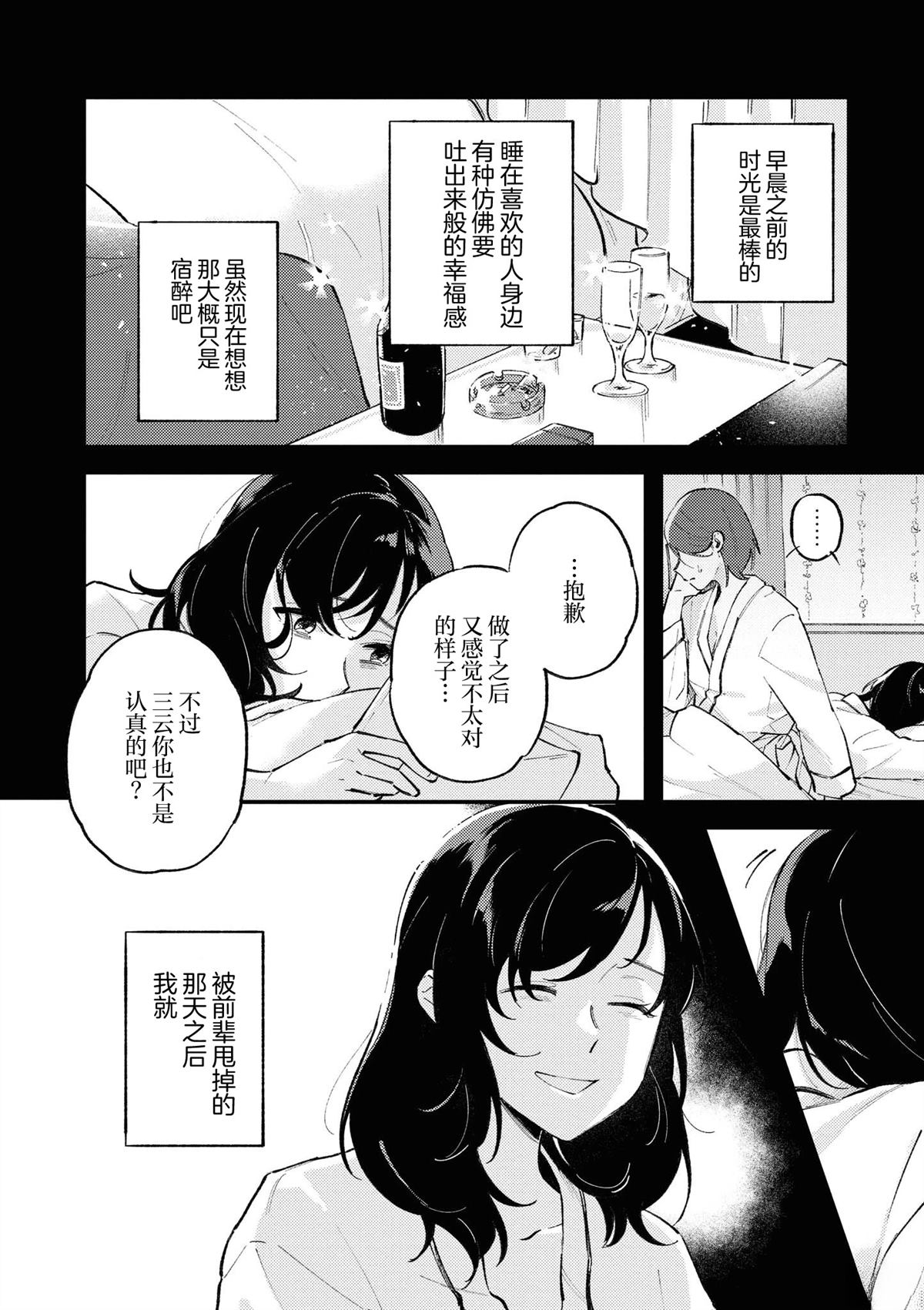 第1话4