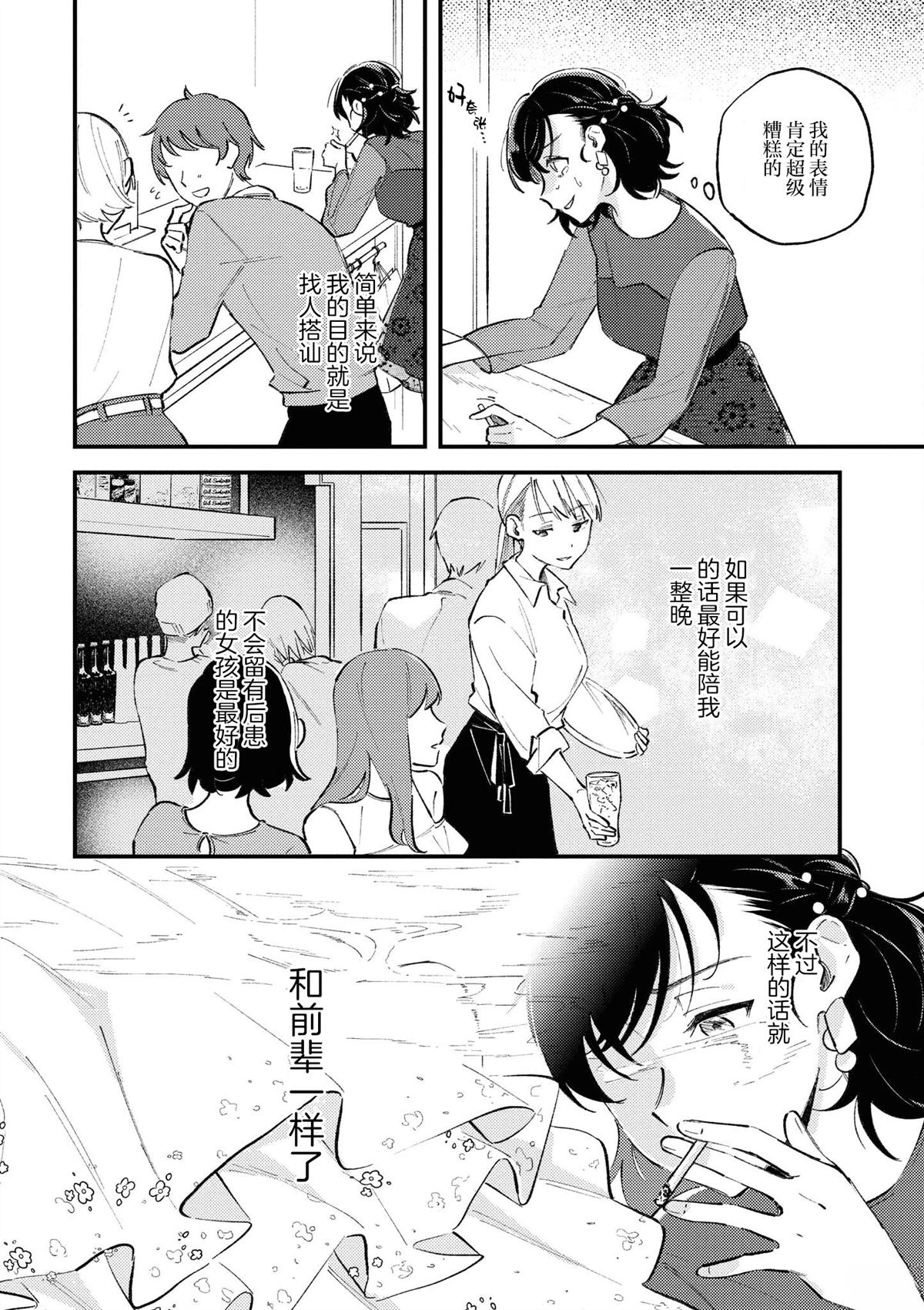第1话7