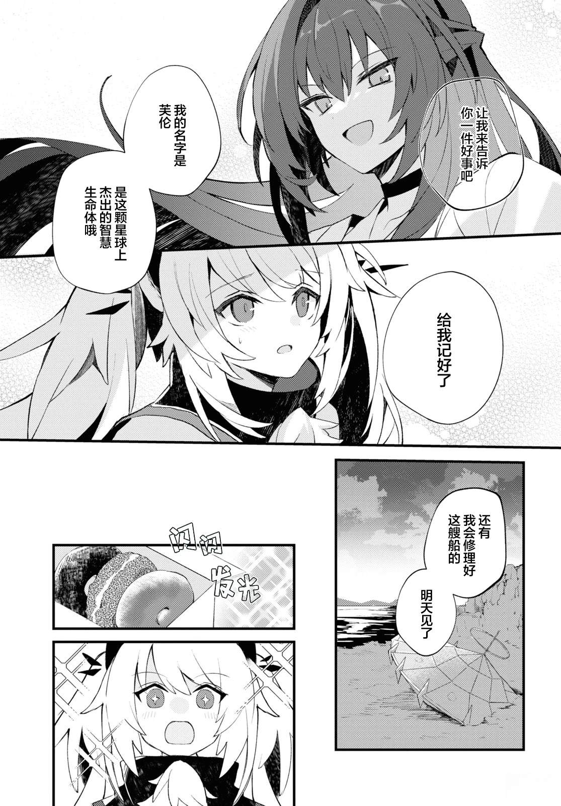 第1话8