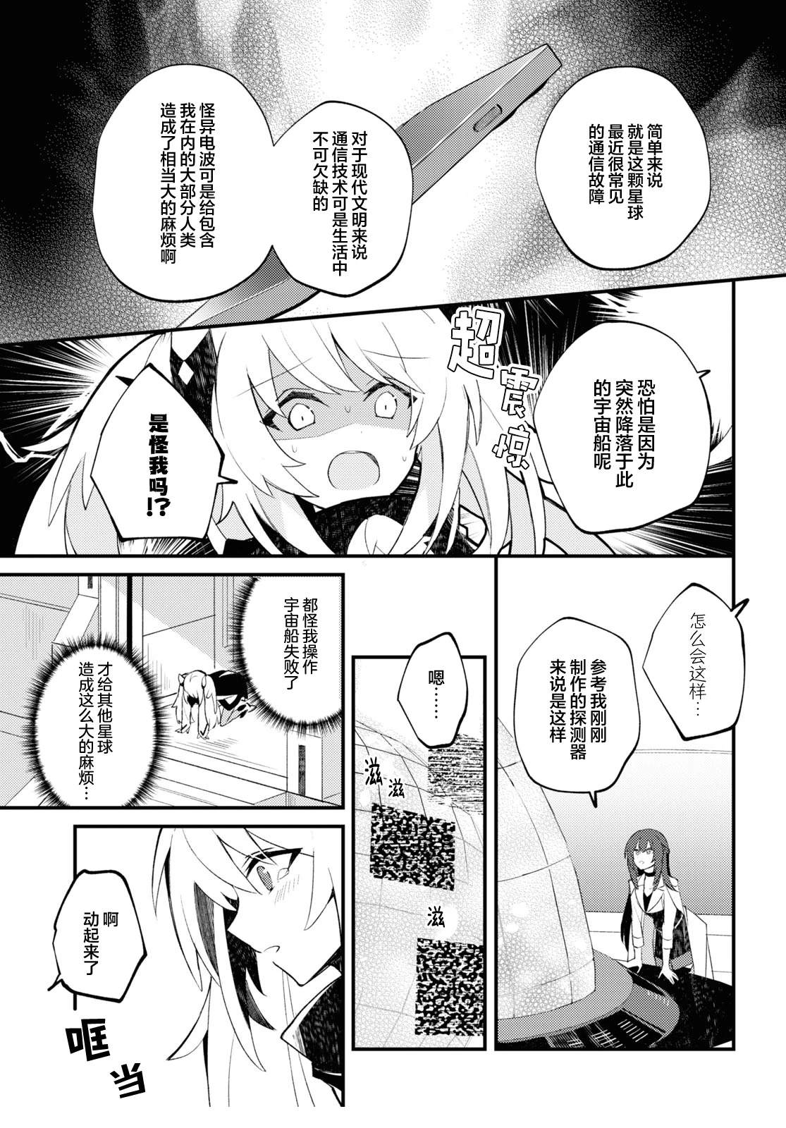 第1话6