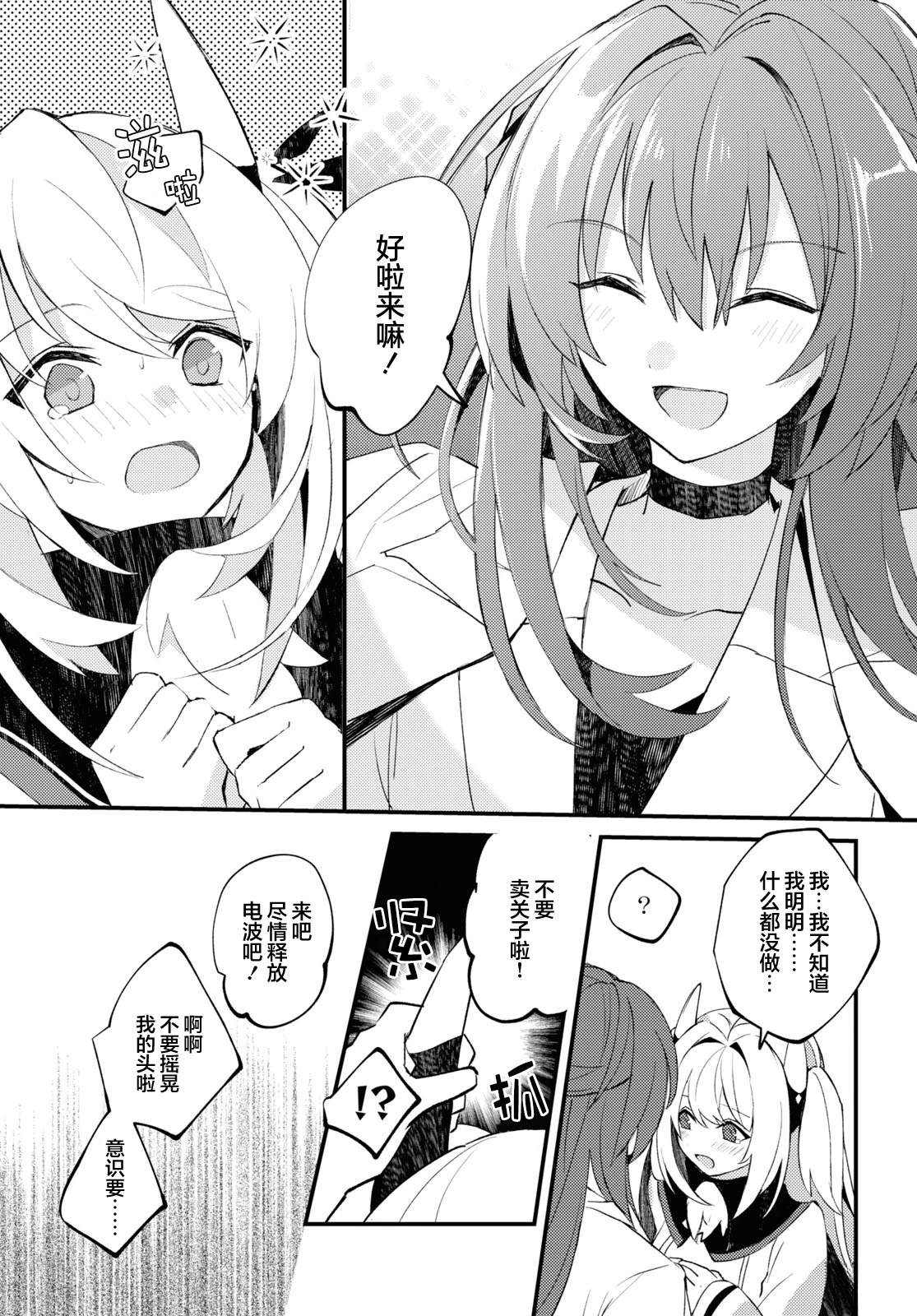 第1话16