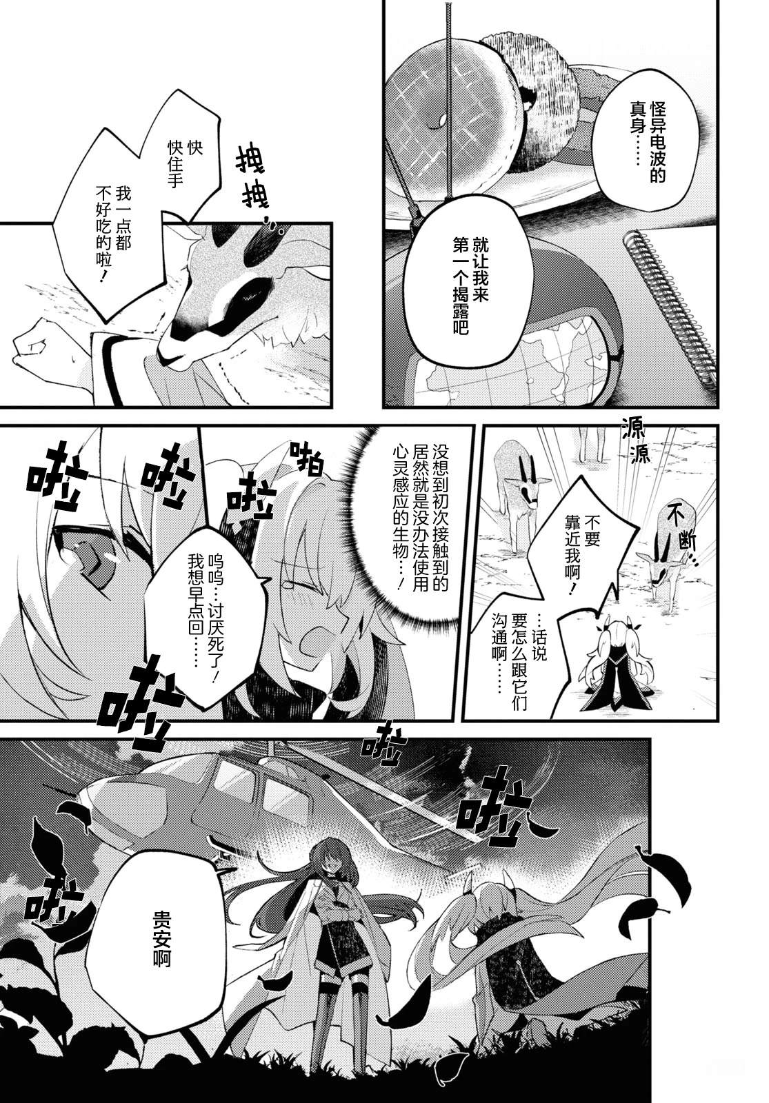 第1话2