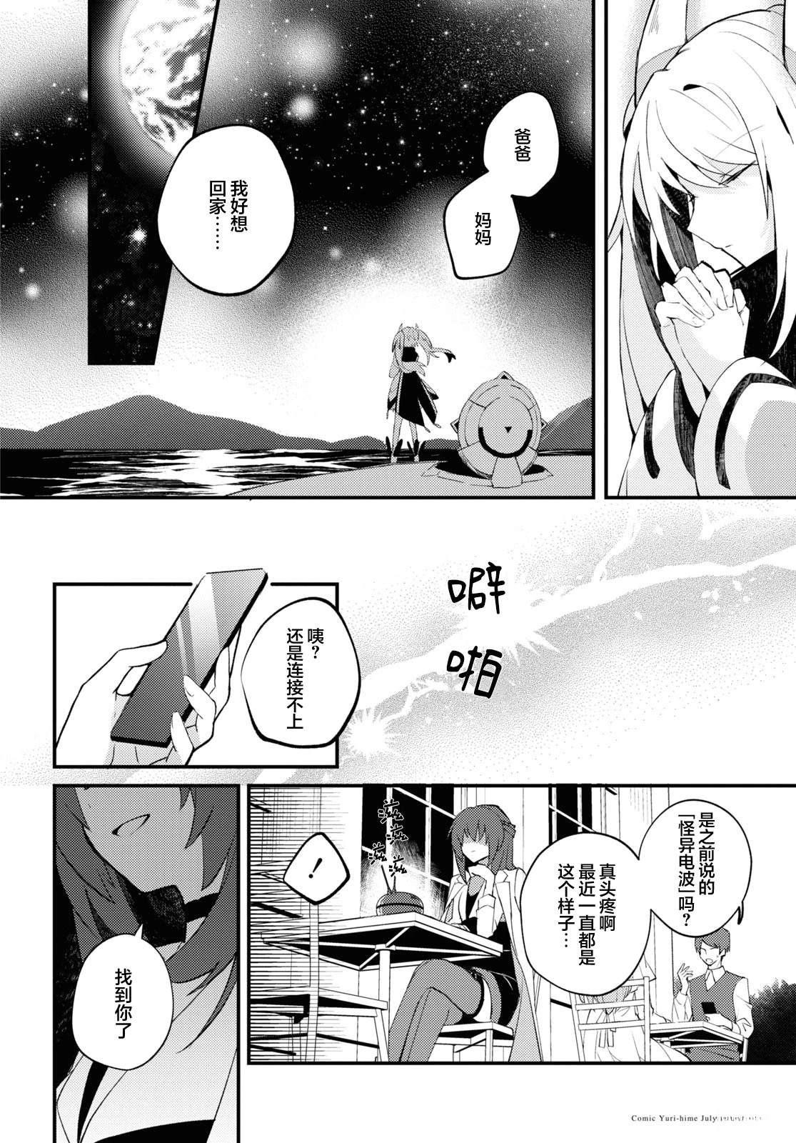 第1话1