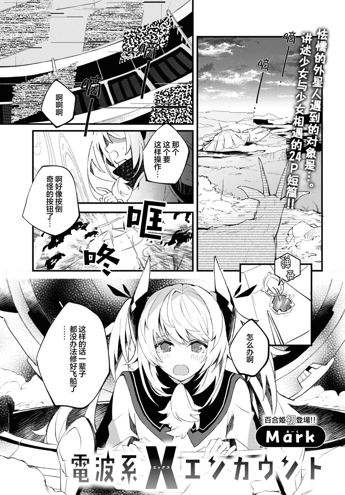 第1话0
