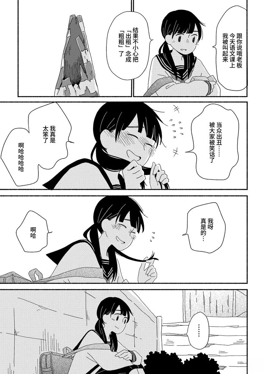 第1话8