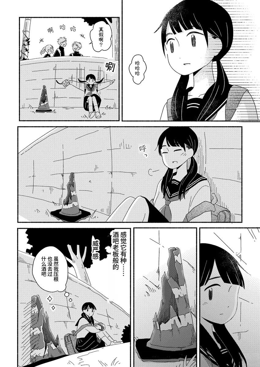 第1话7
