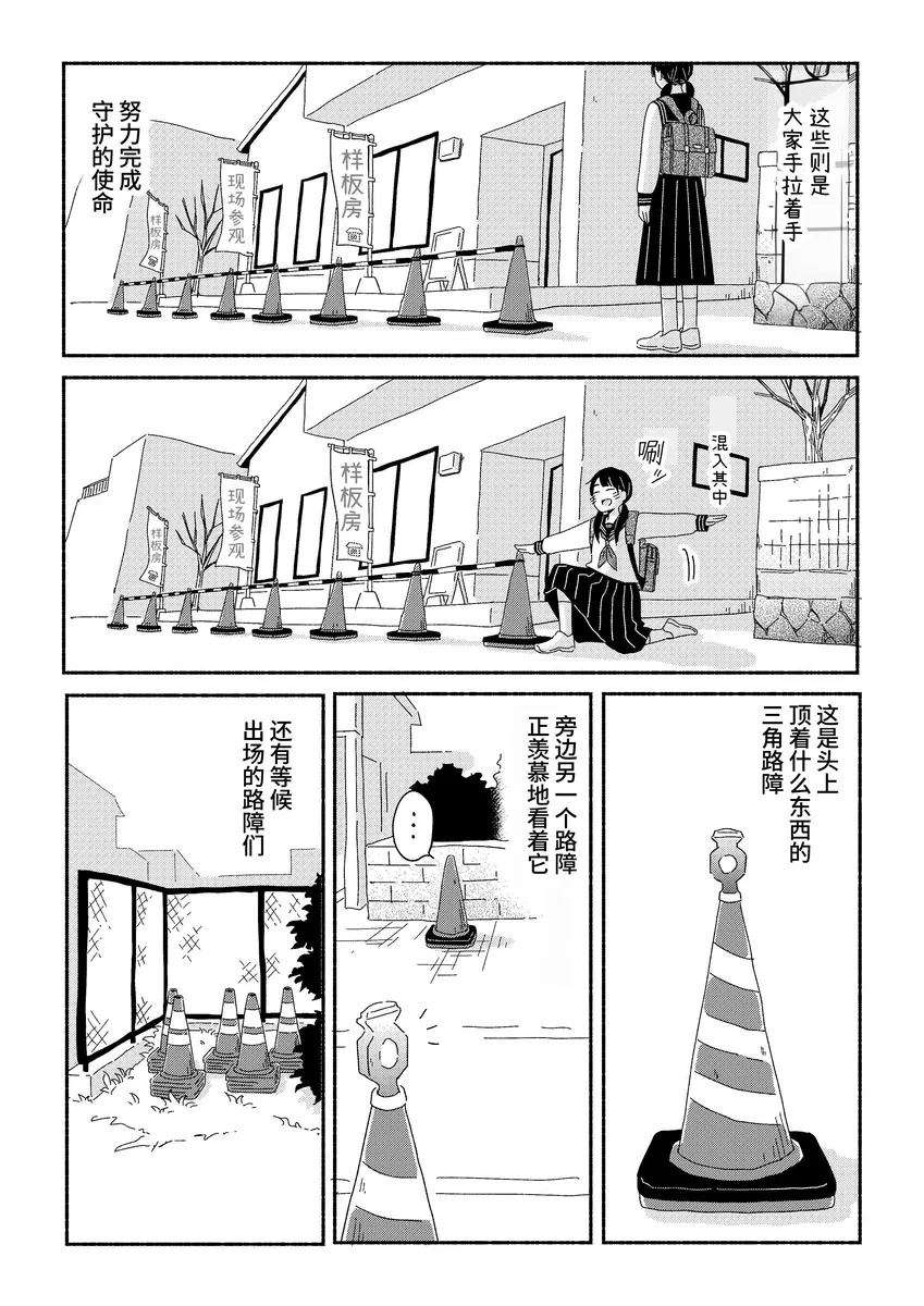 第1话4