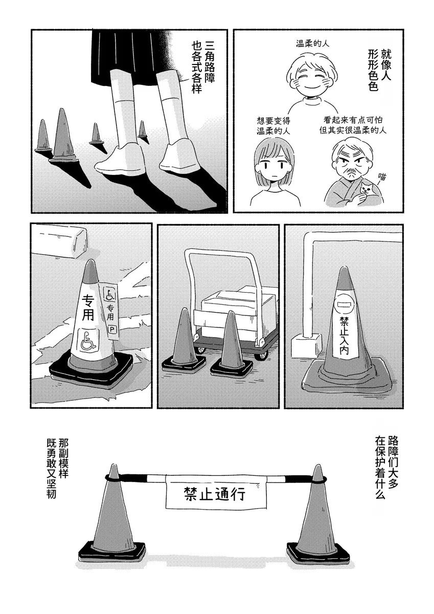 第1话3