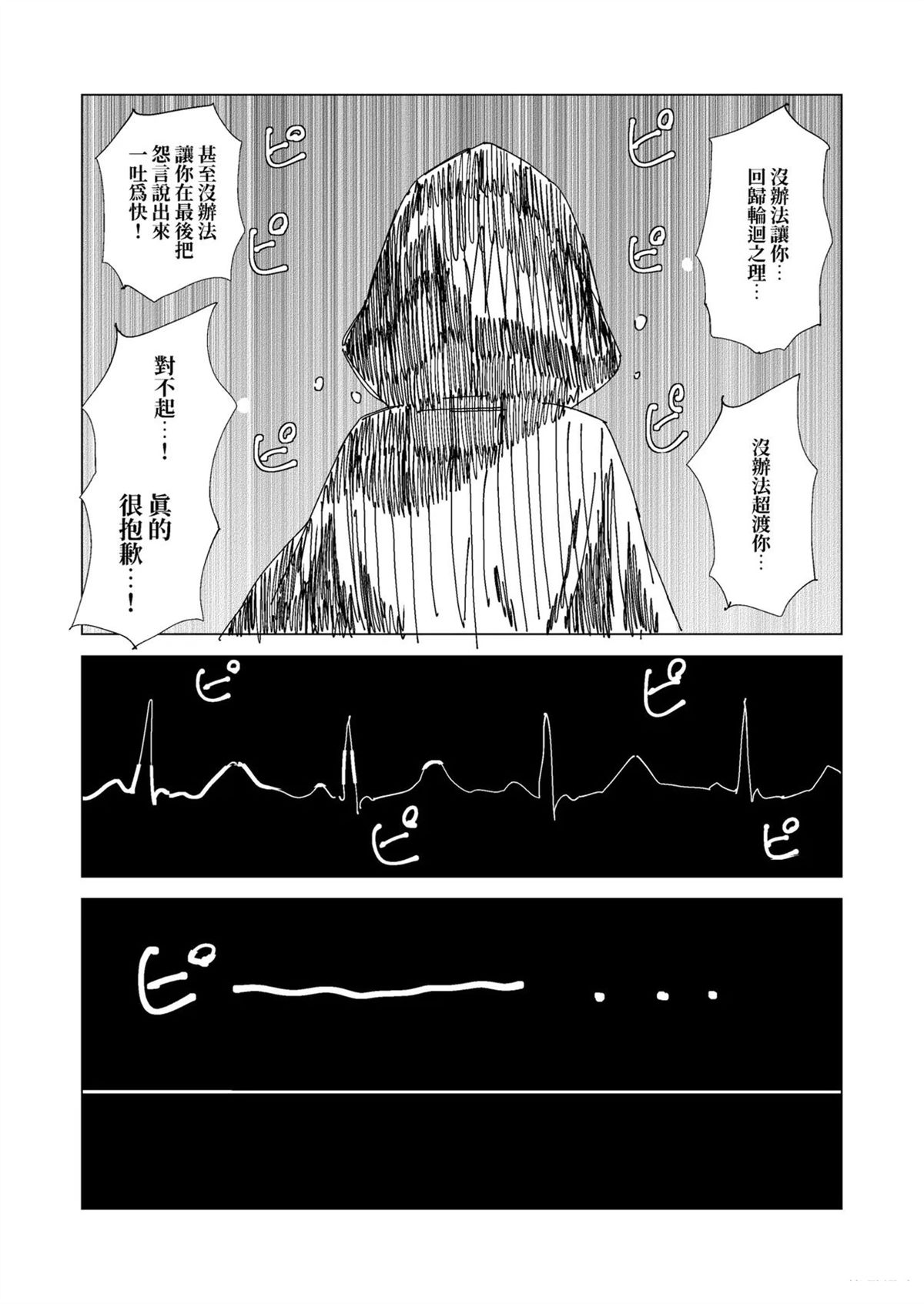 第1话10