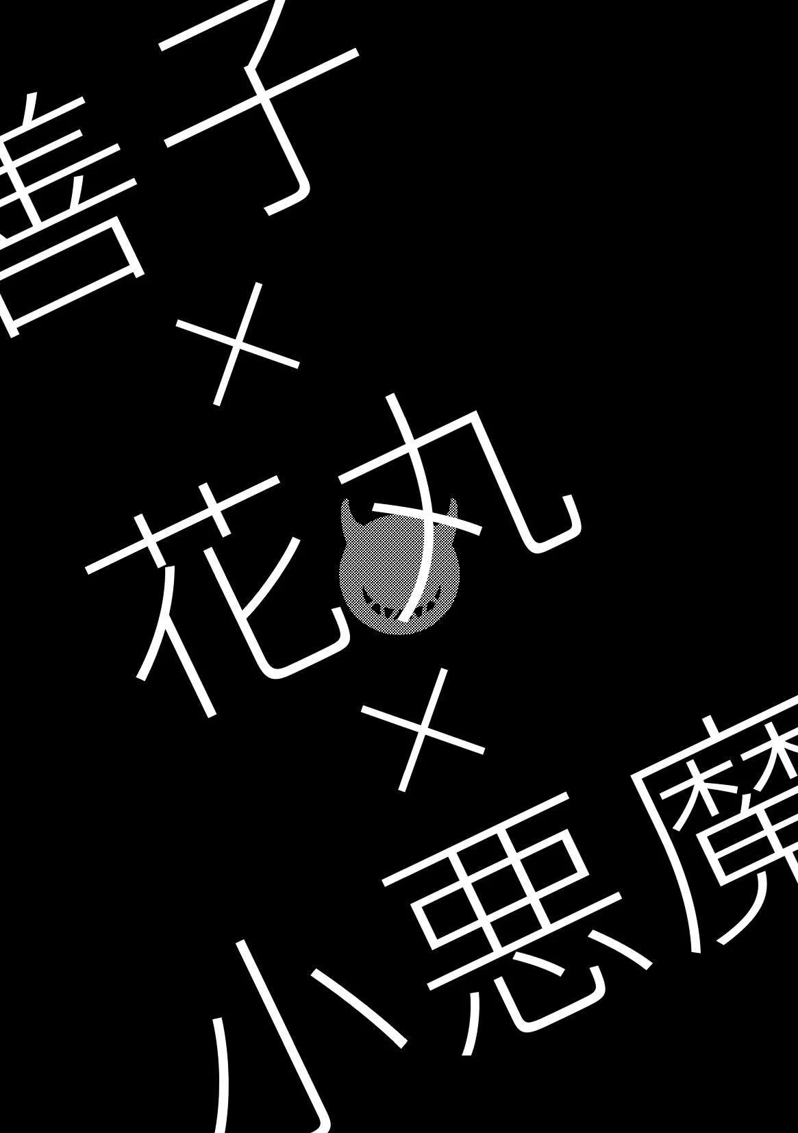 第1话3