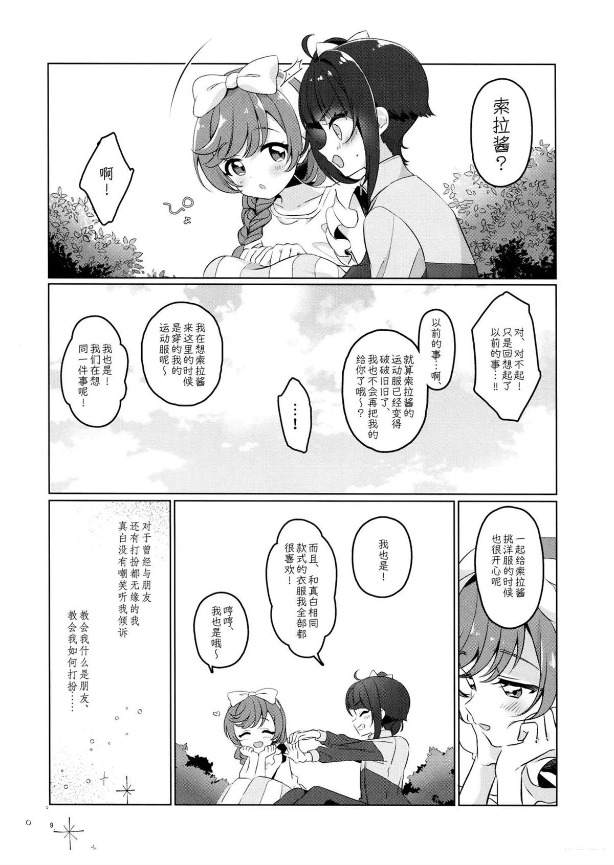 第1话8