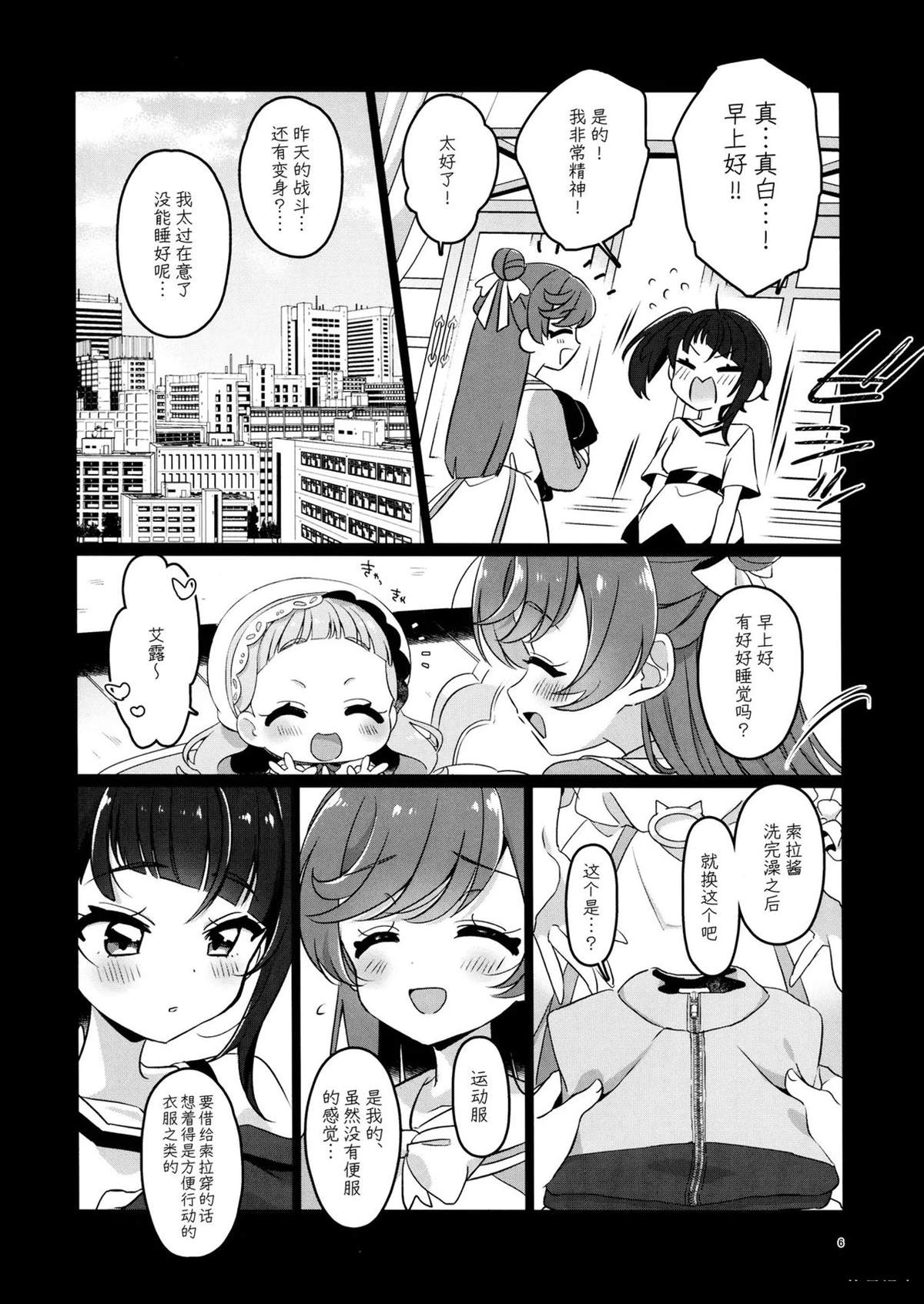 第1话5