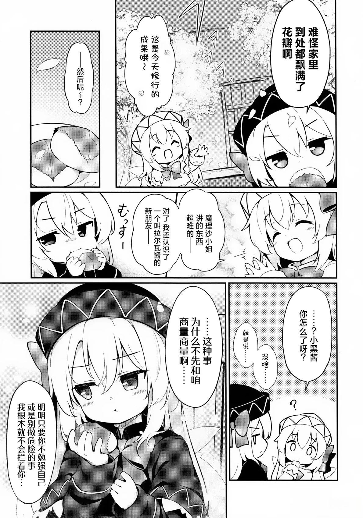 第1话24