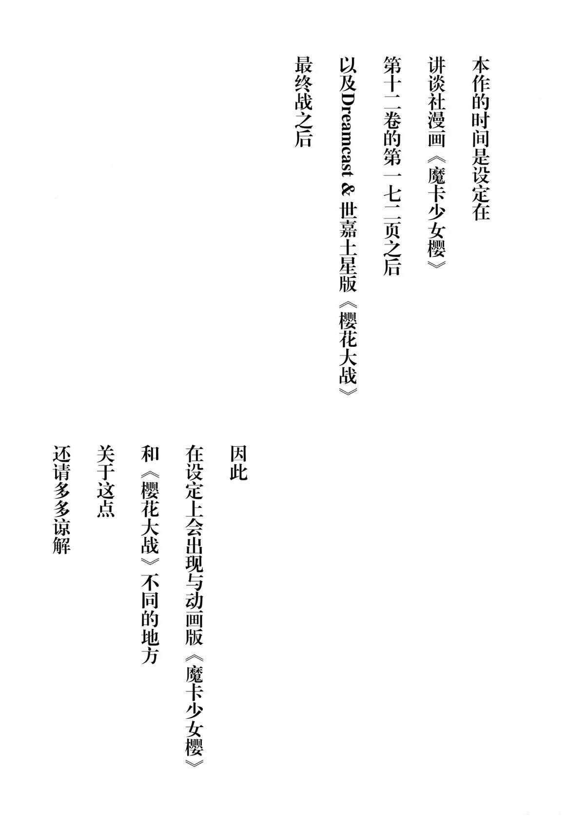 第1话2