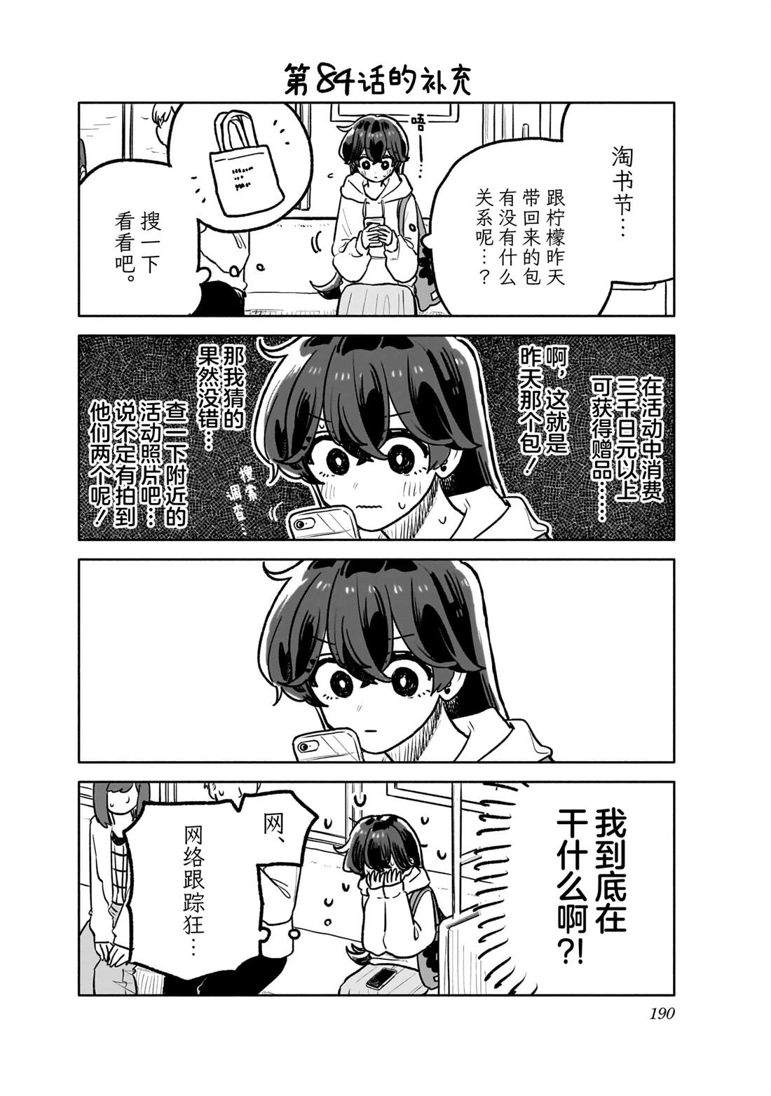 10卷特典3