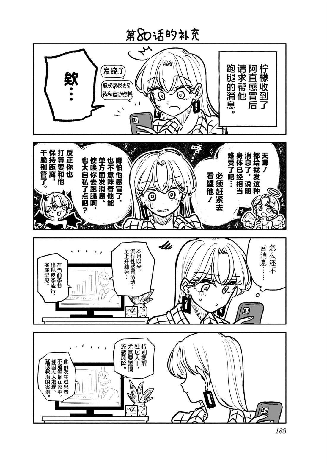 10卷特典1