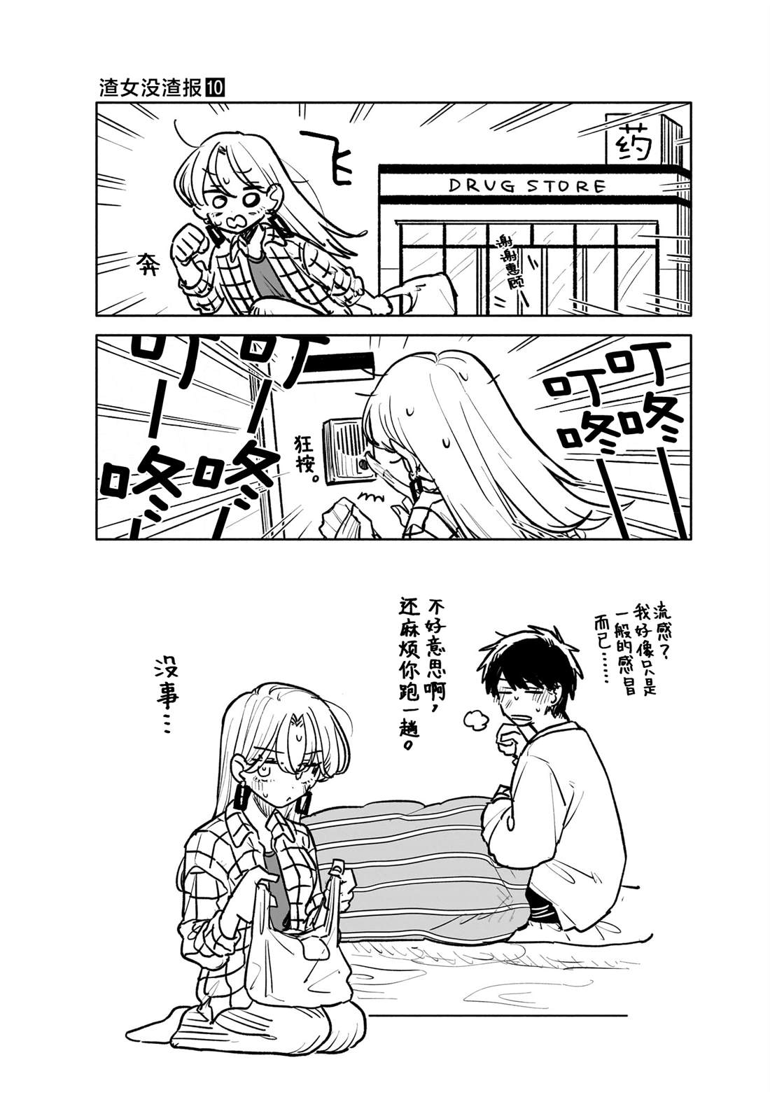 10卷特典2