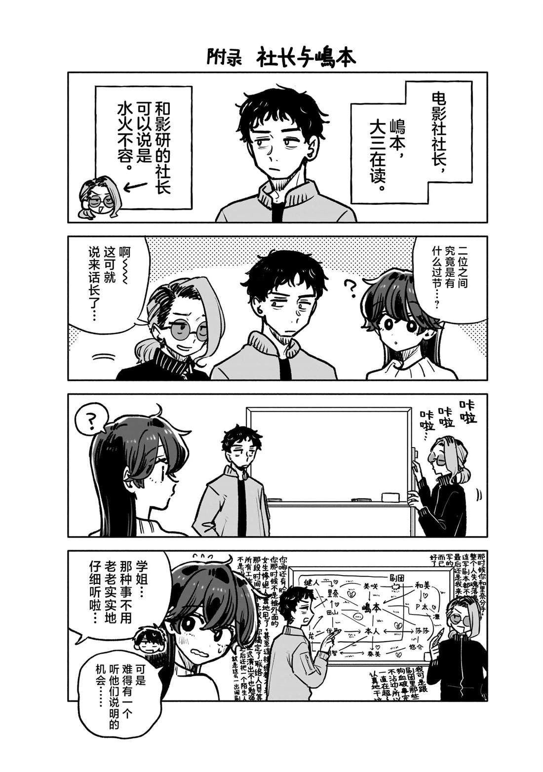 10卷特典4