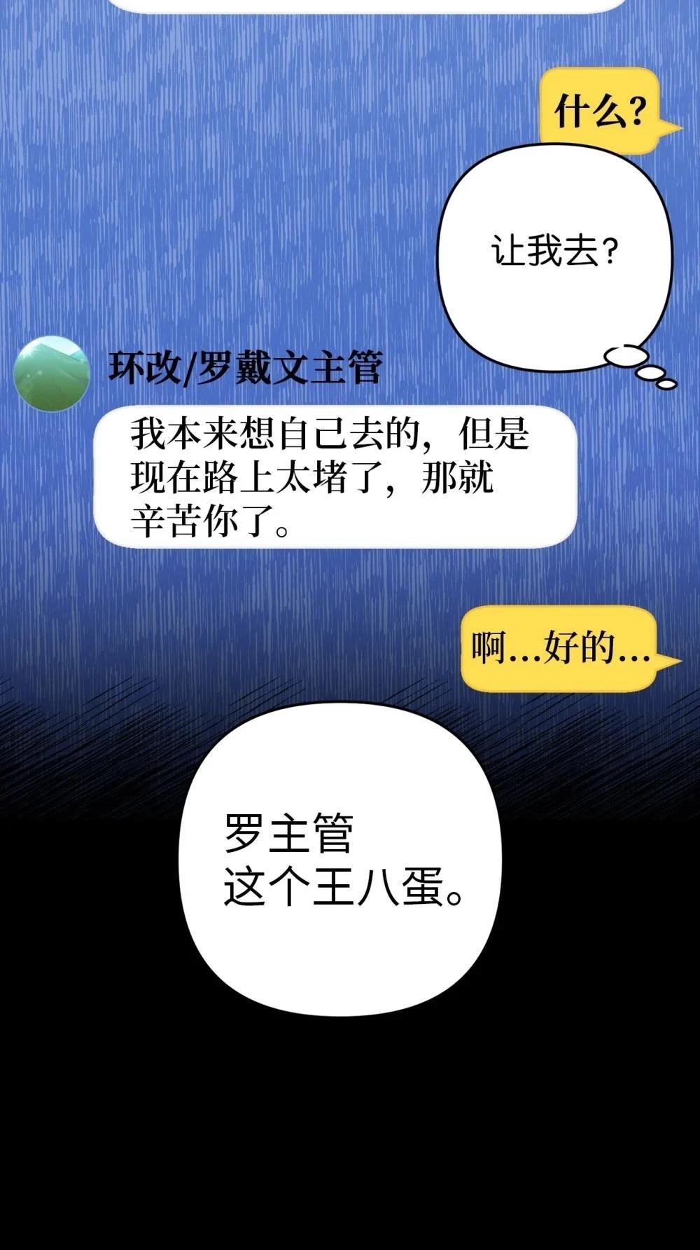 第1话61