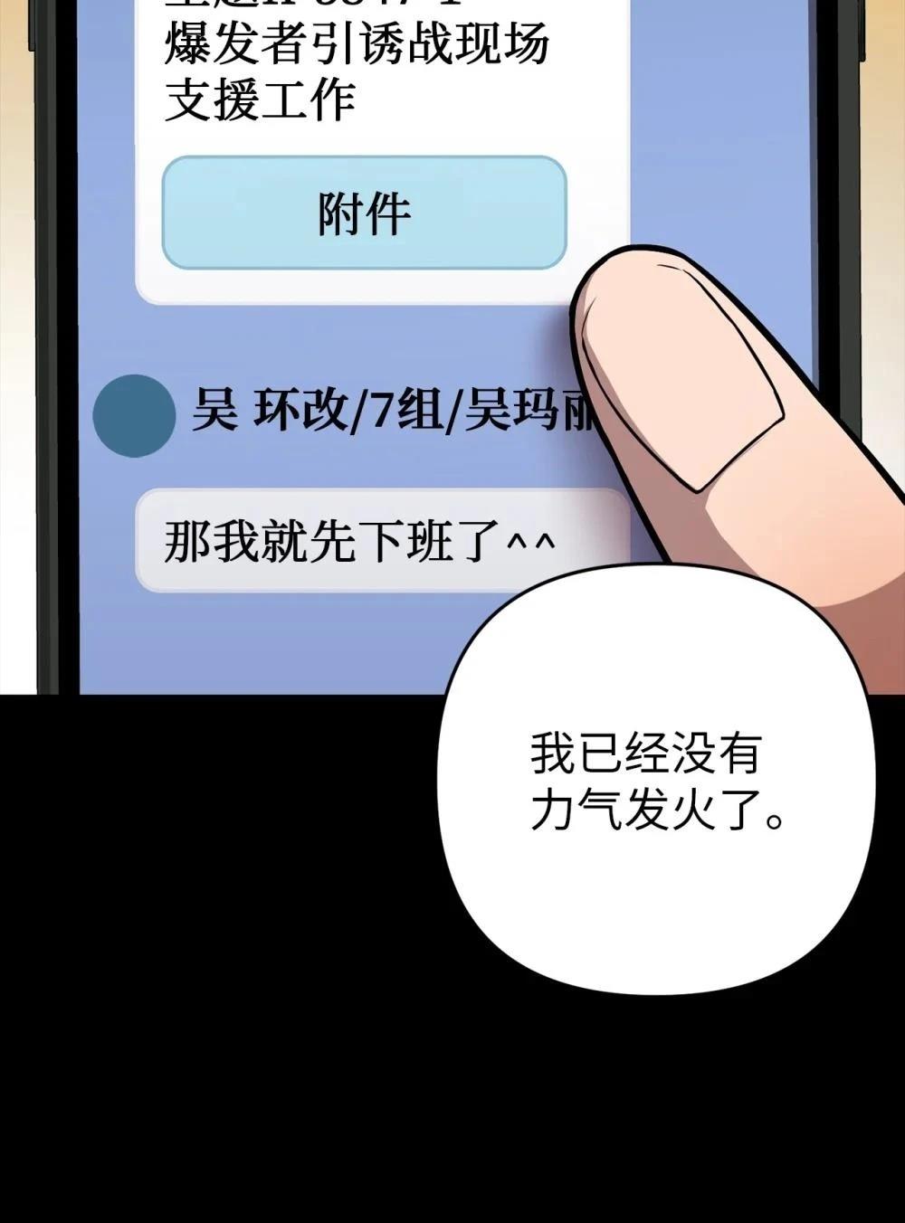 第1话67