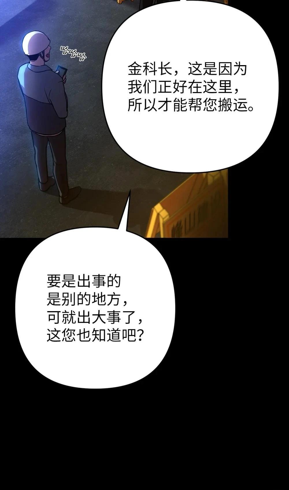 第1话80