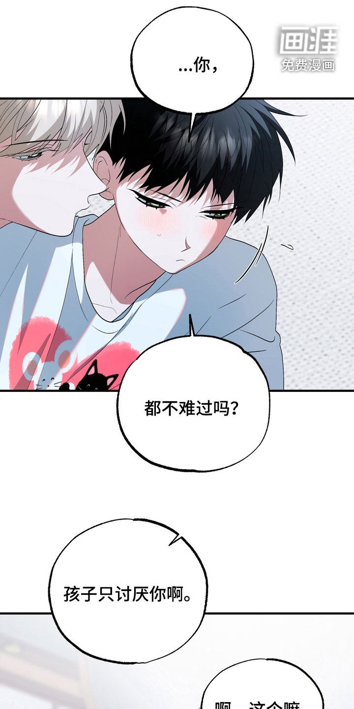 第48话8