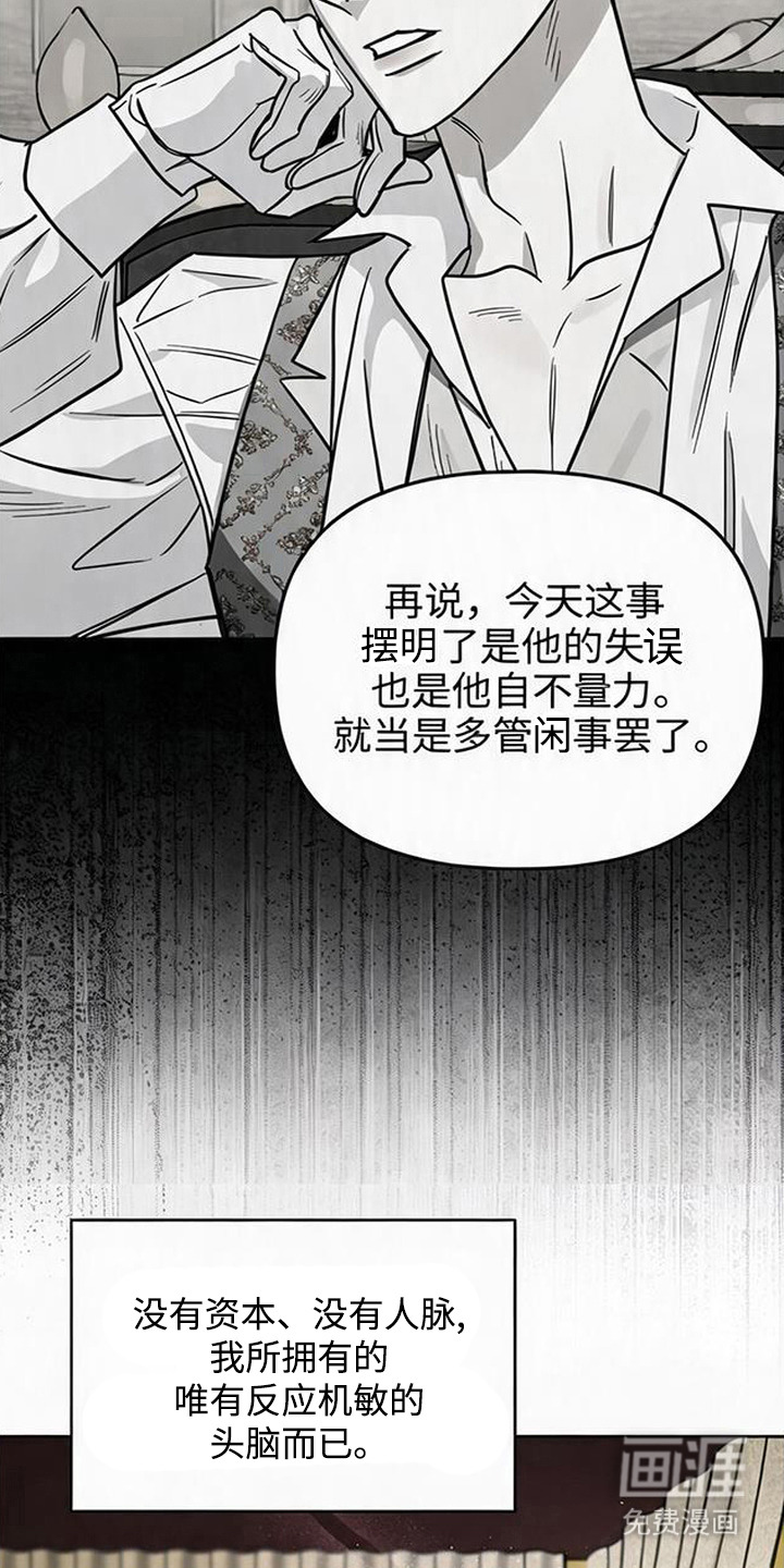 第14话8
