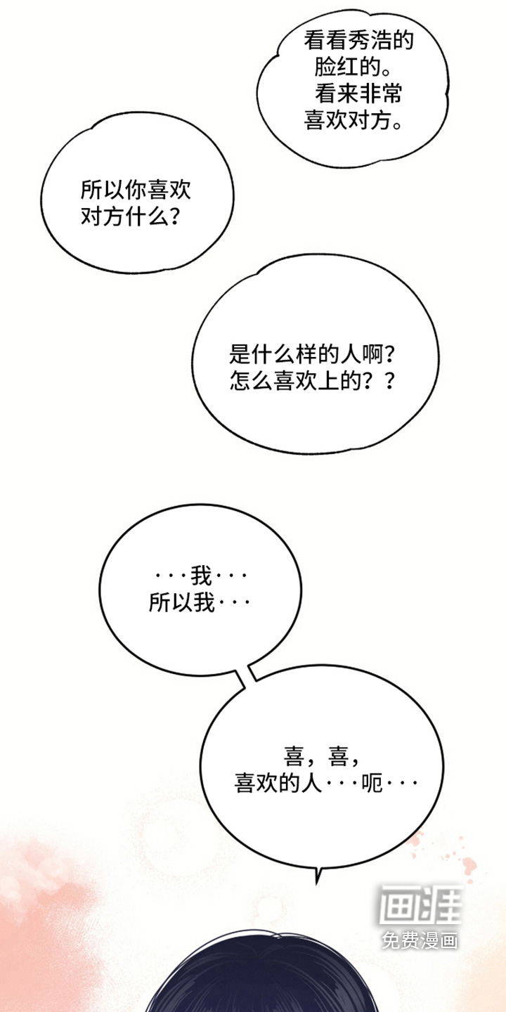第38话24
